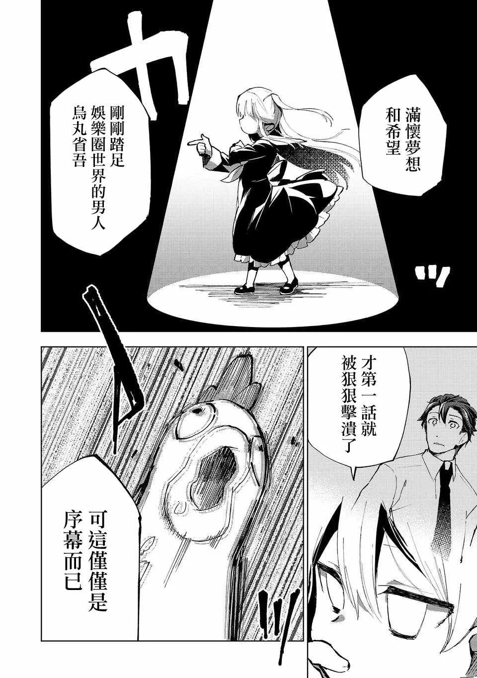 第1话 第27页