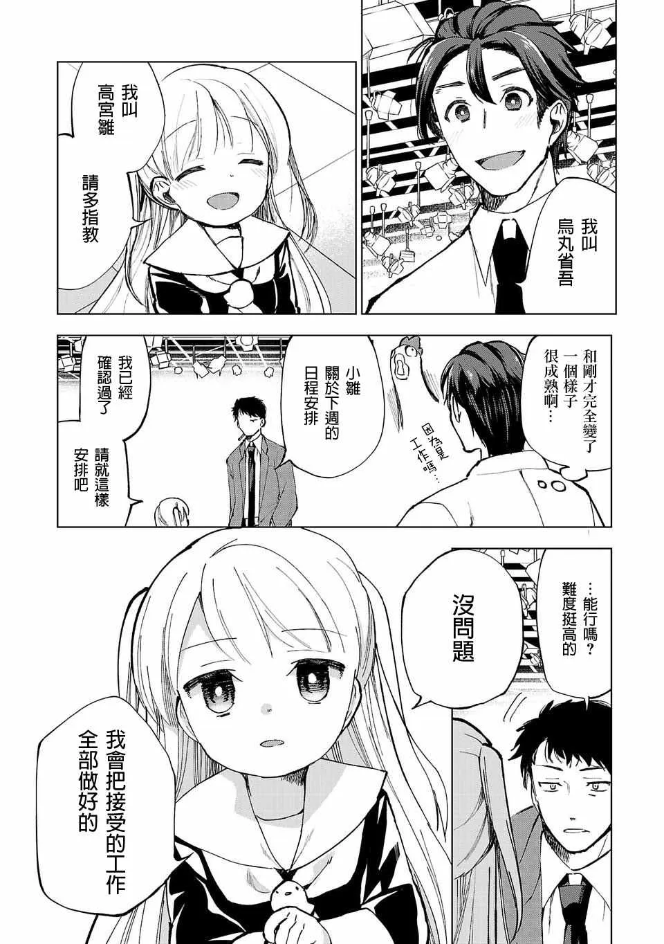 第2话 第4页