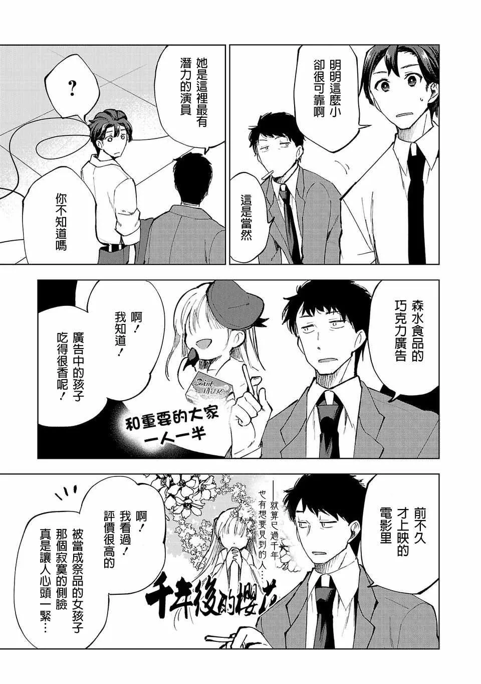 第2话 第5页