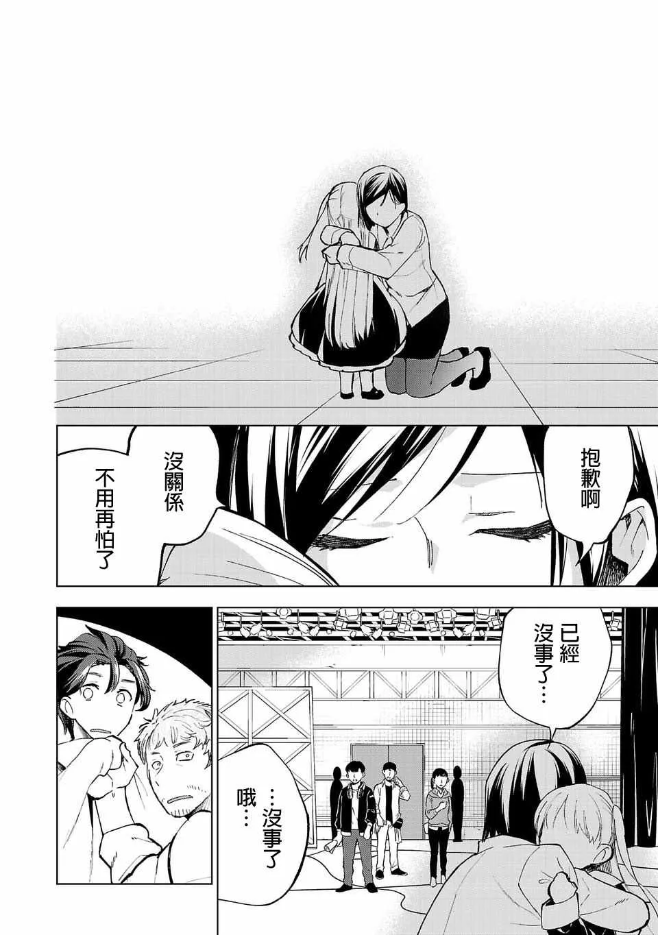 第2话 第20页
