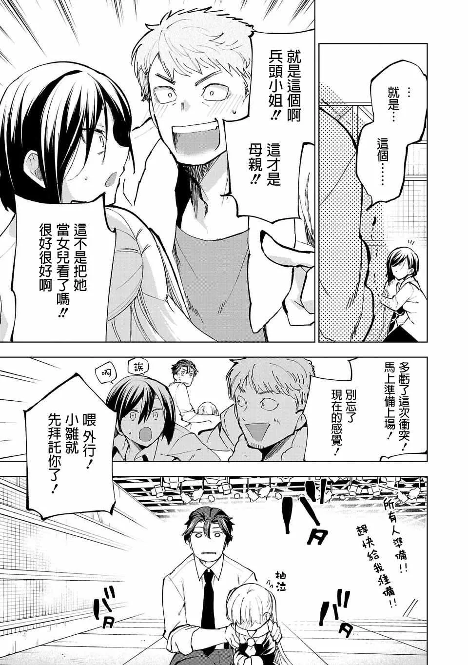 第2话 第21页