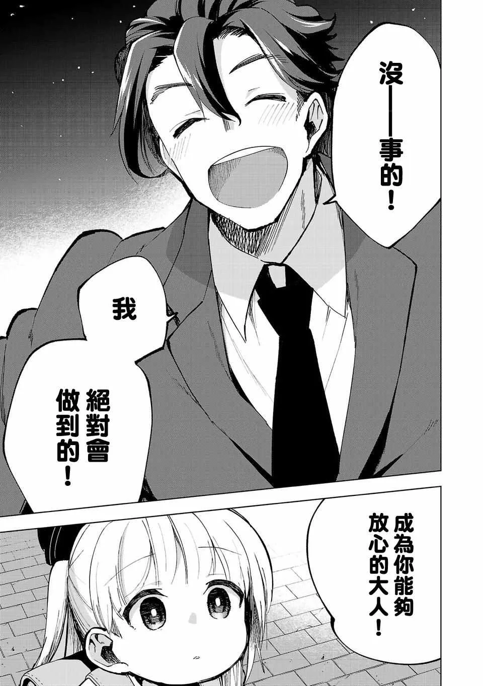 第3话 第13页