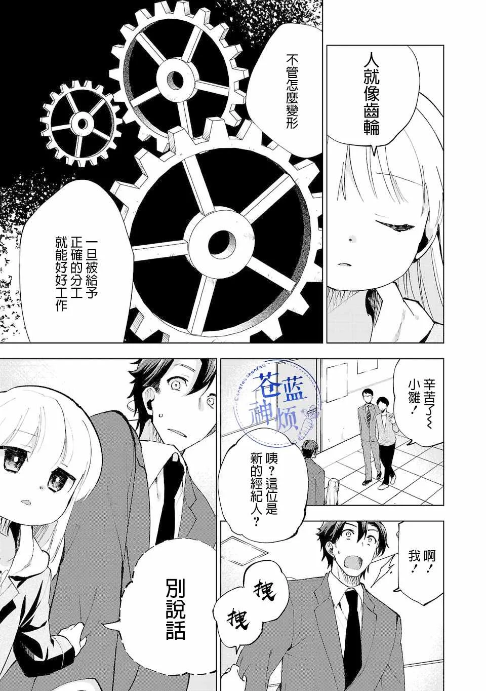 第6话 第1页