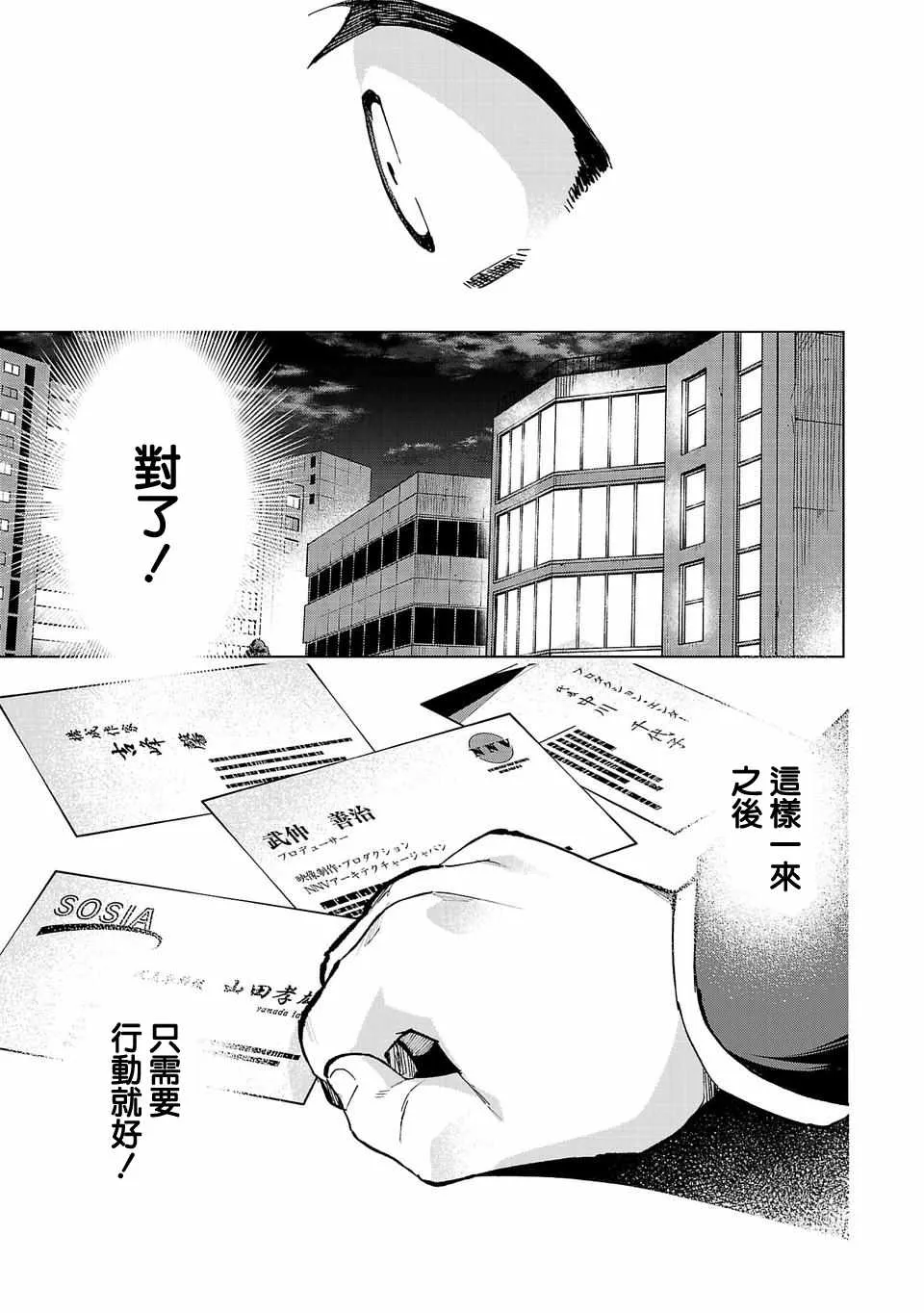 第13话 第13页