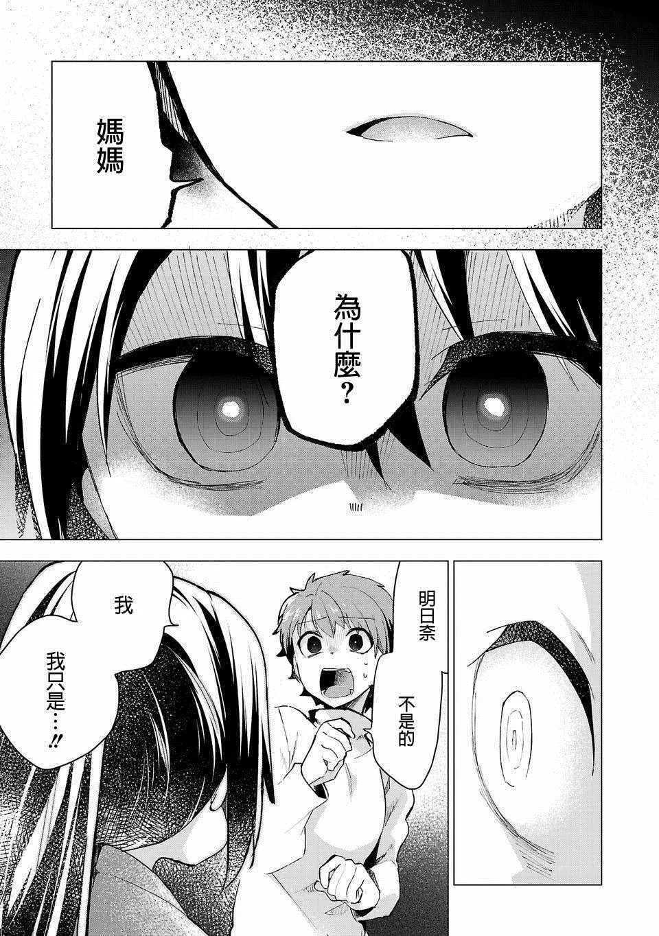 第19话 第13页