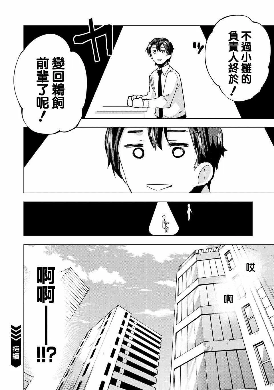 第20话 第17页