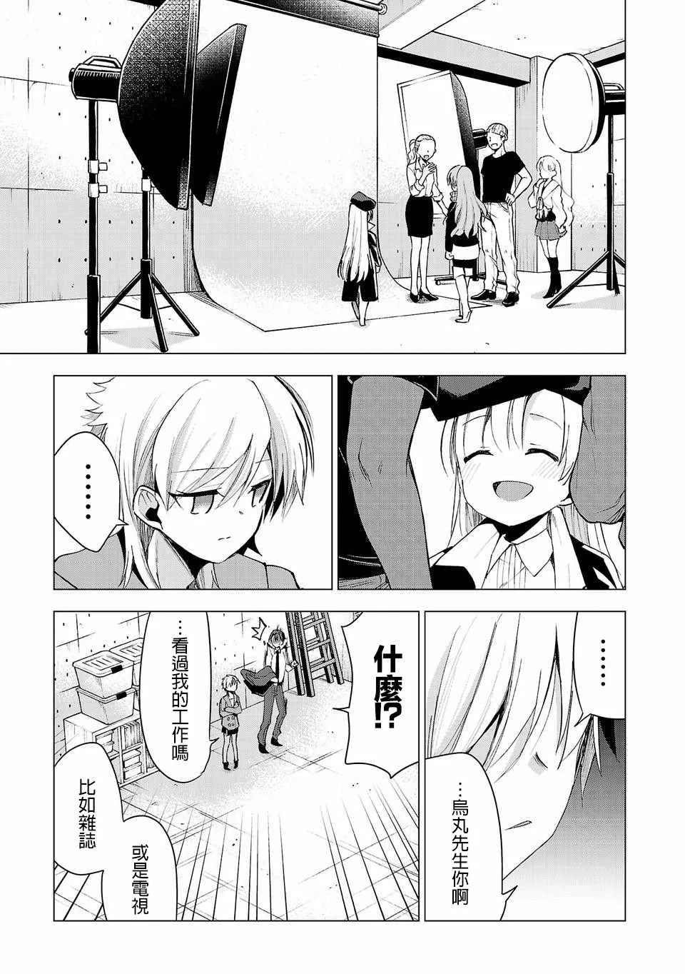 第27话 第5页
