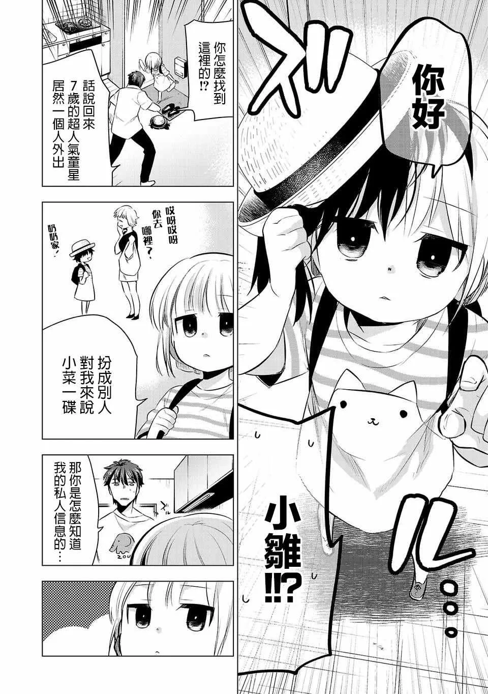 第31话 第4页