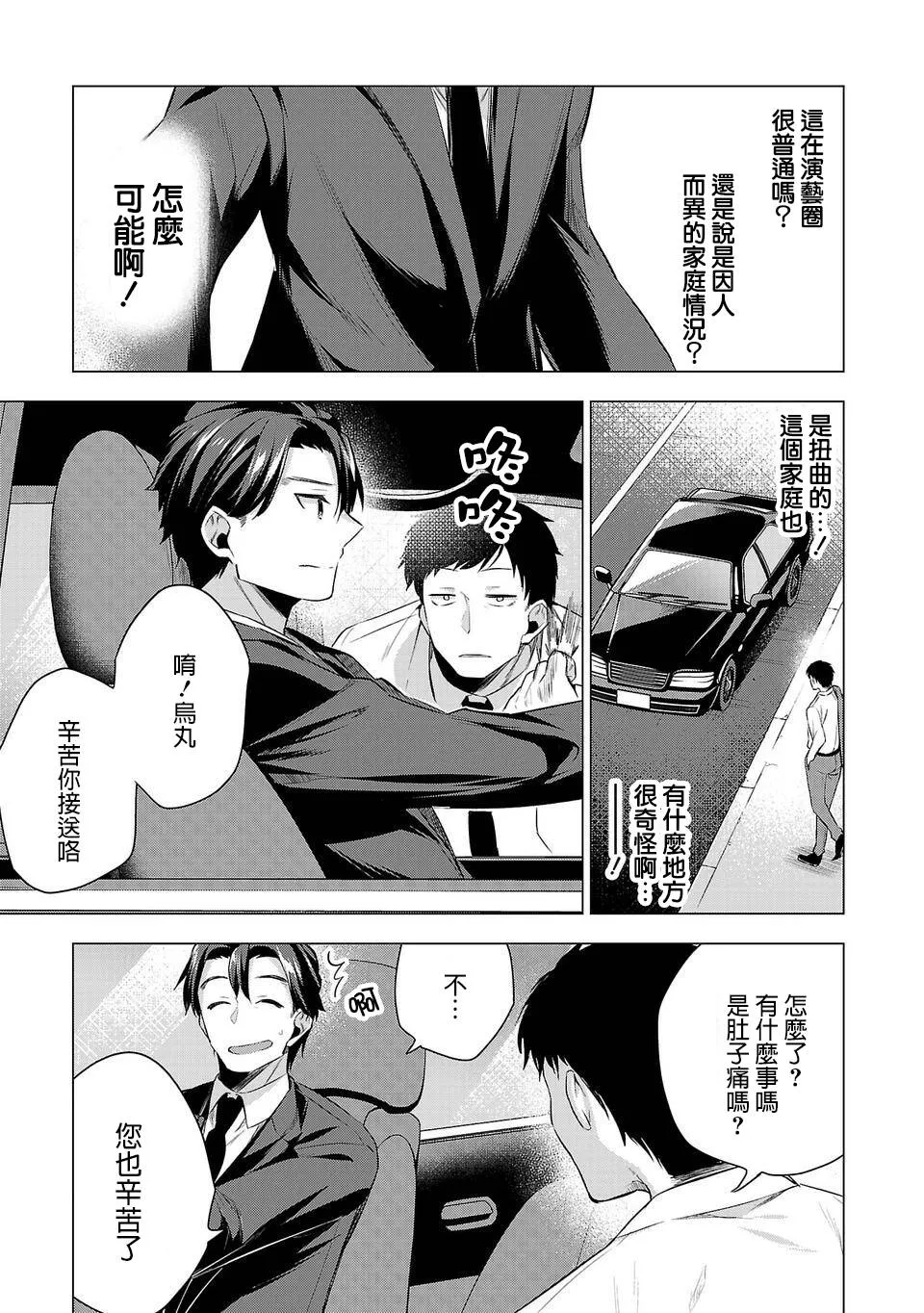 第46话 第3页