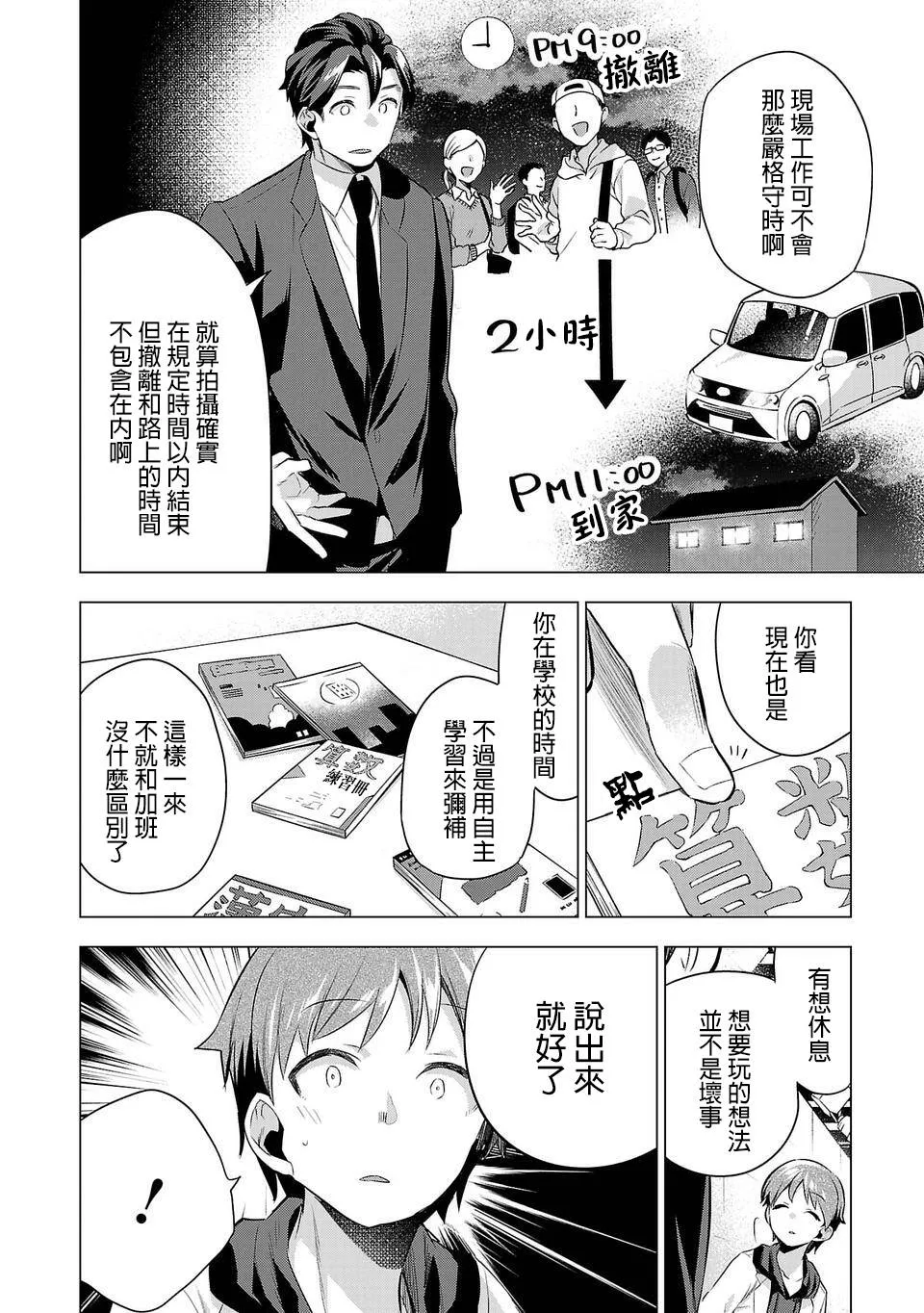 第46话 第12页