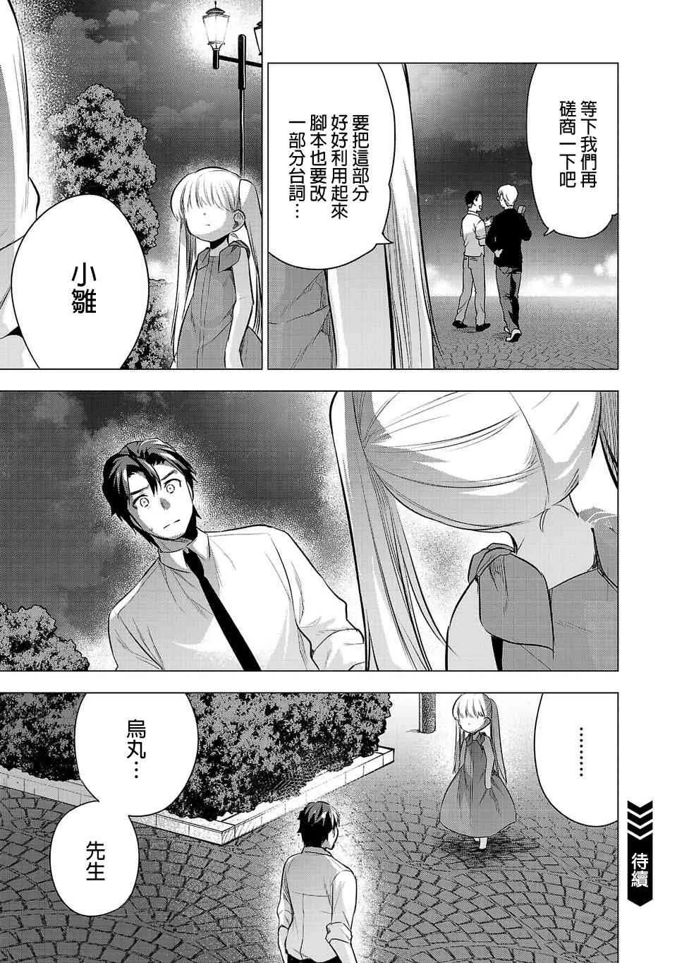 第46话 工作、学习和 第17页