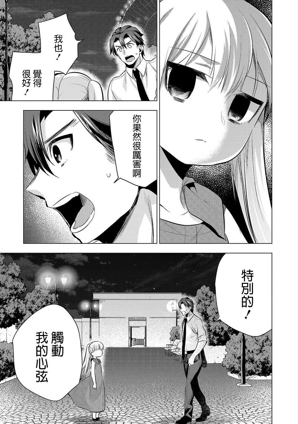 第三卷宣传 第3页