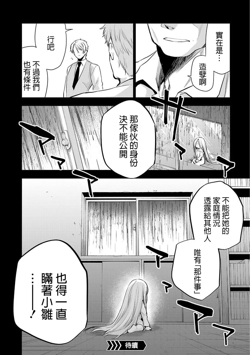 第三卷宣传 第16页
