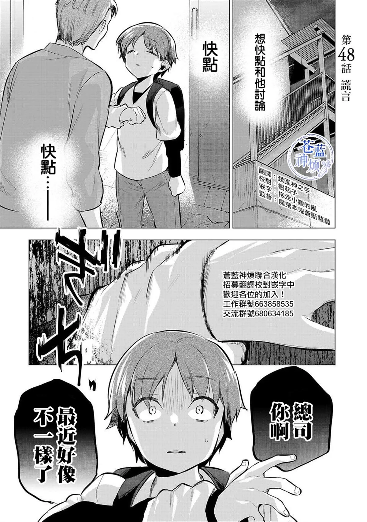 第48话 第1页
