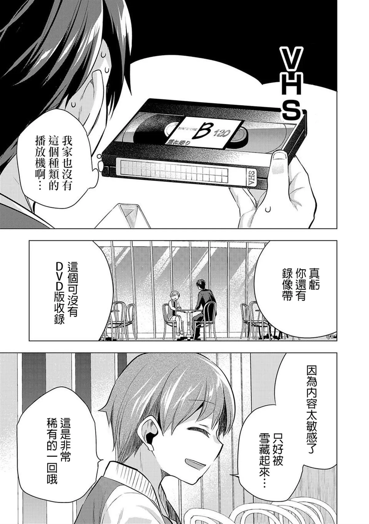 第48话 第7页