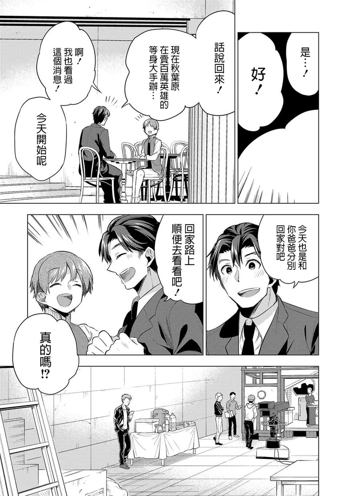 第48话 第17页