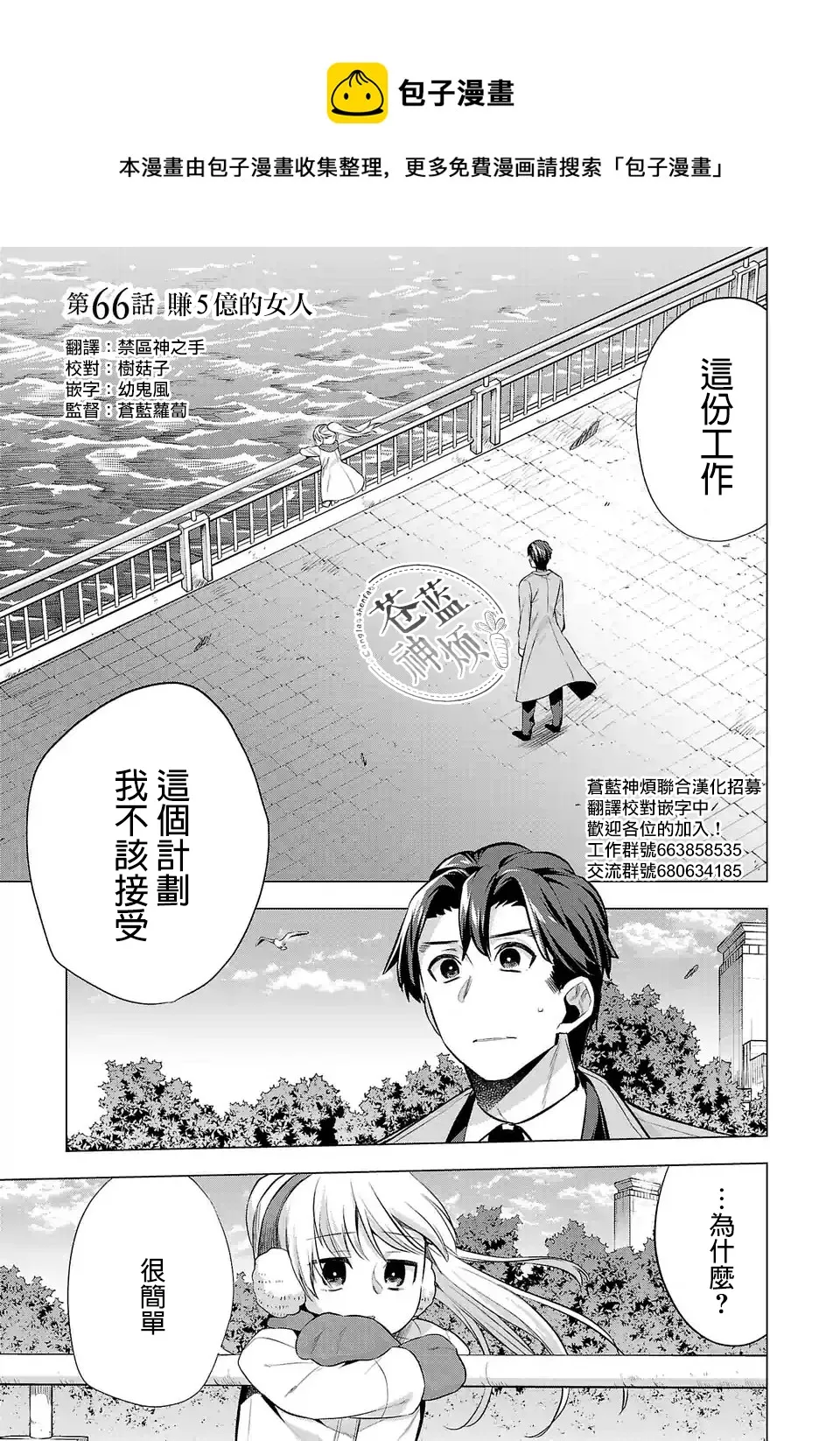 第66话 第1页