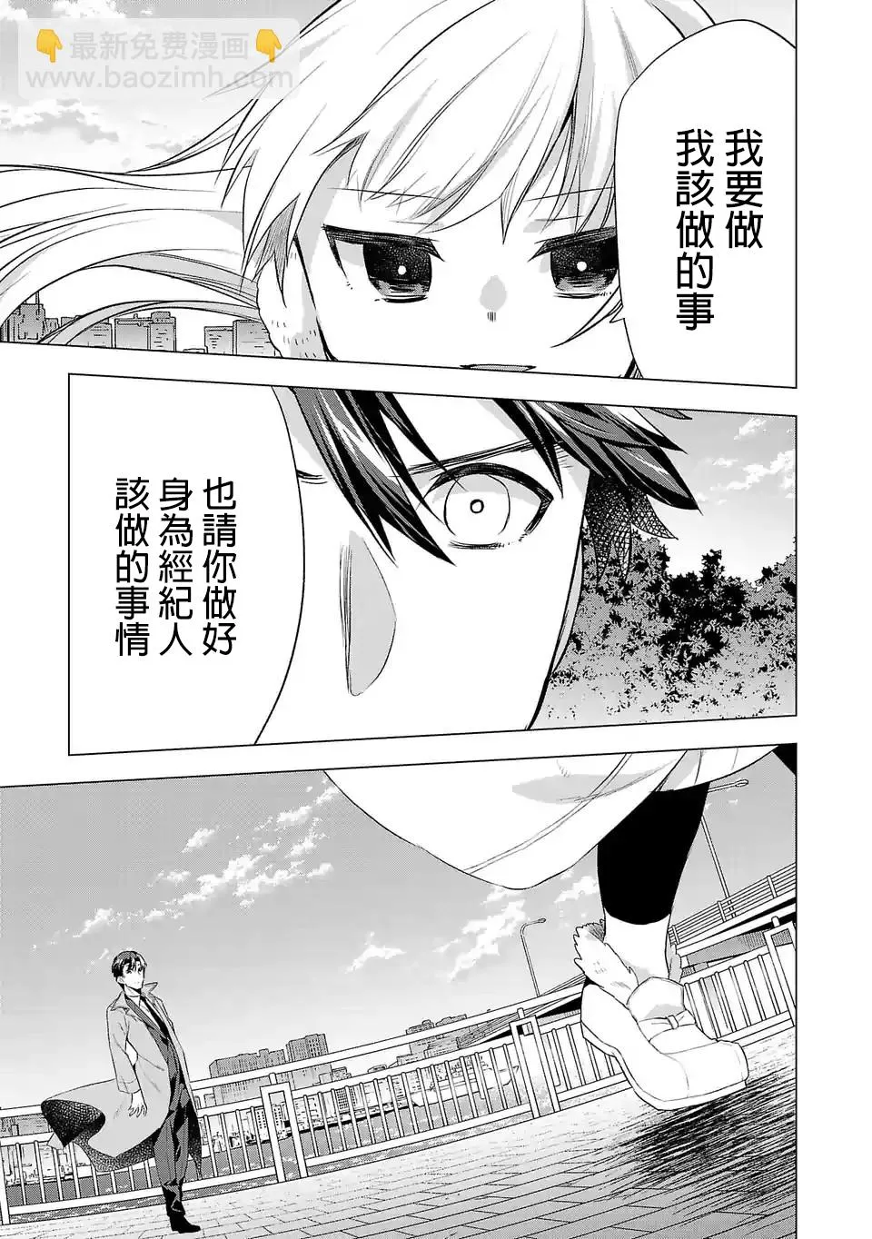 第66话 第11页