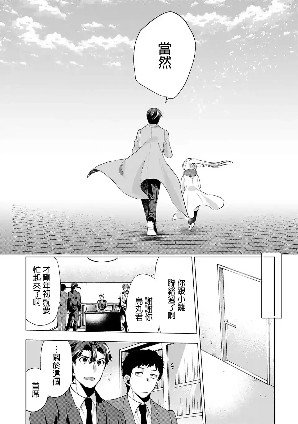第66话 第12页