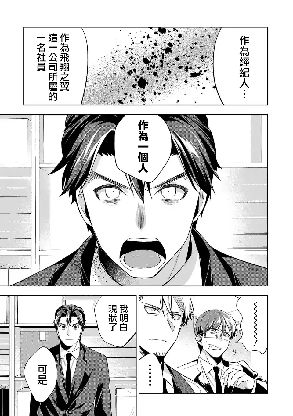 第84话 第7页
