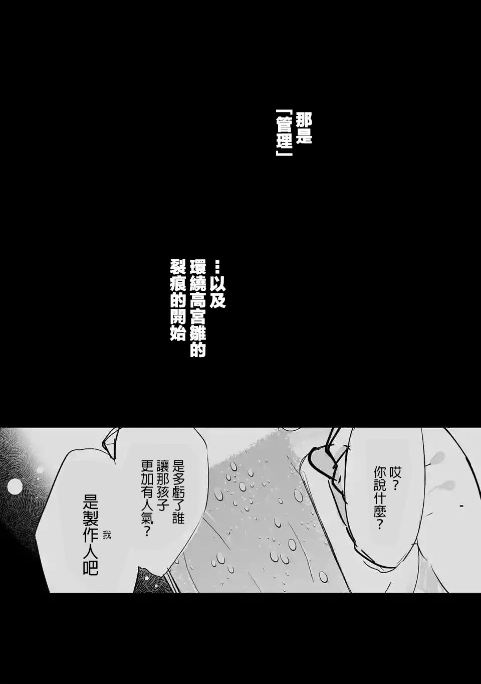 第65话 行程表 第20页