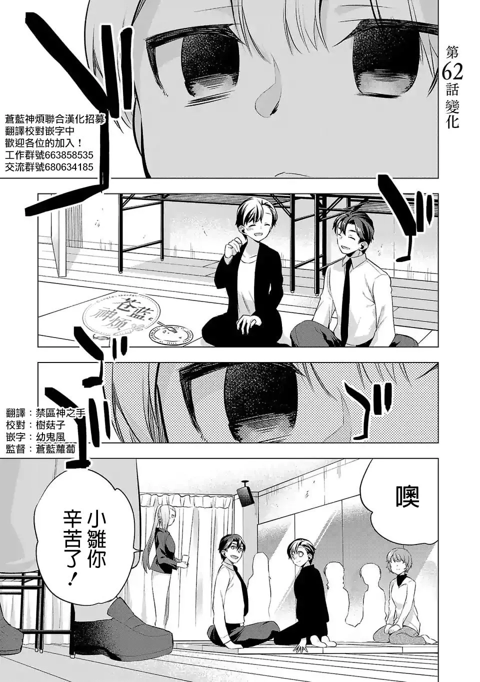 第67话 替罪羊 第1页