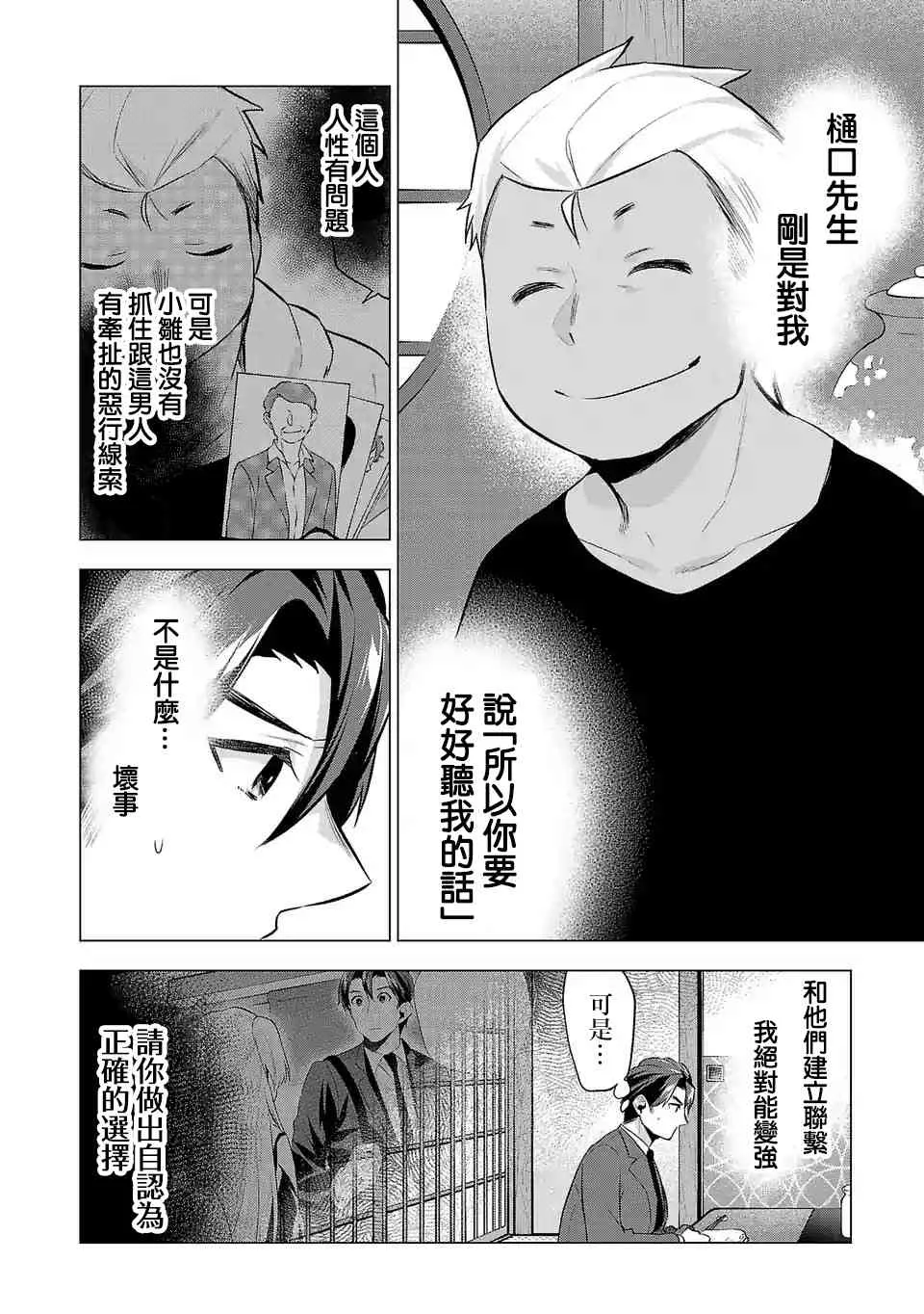 第85话 第6页
