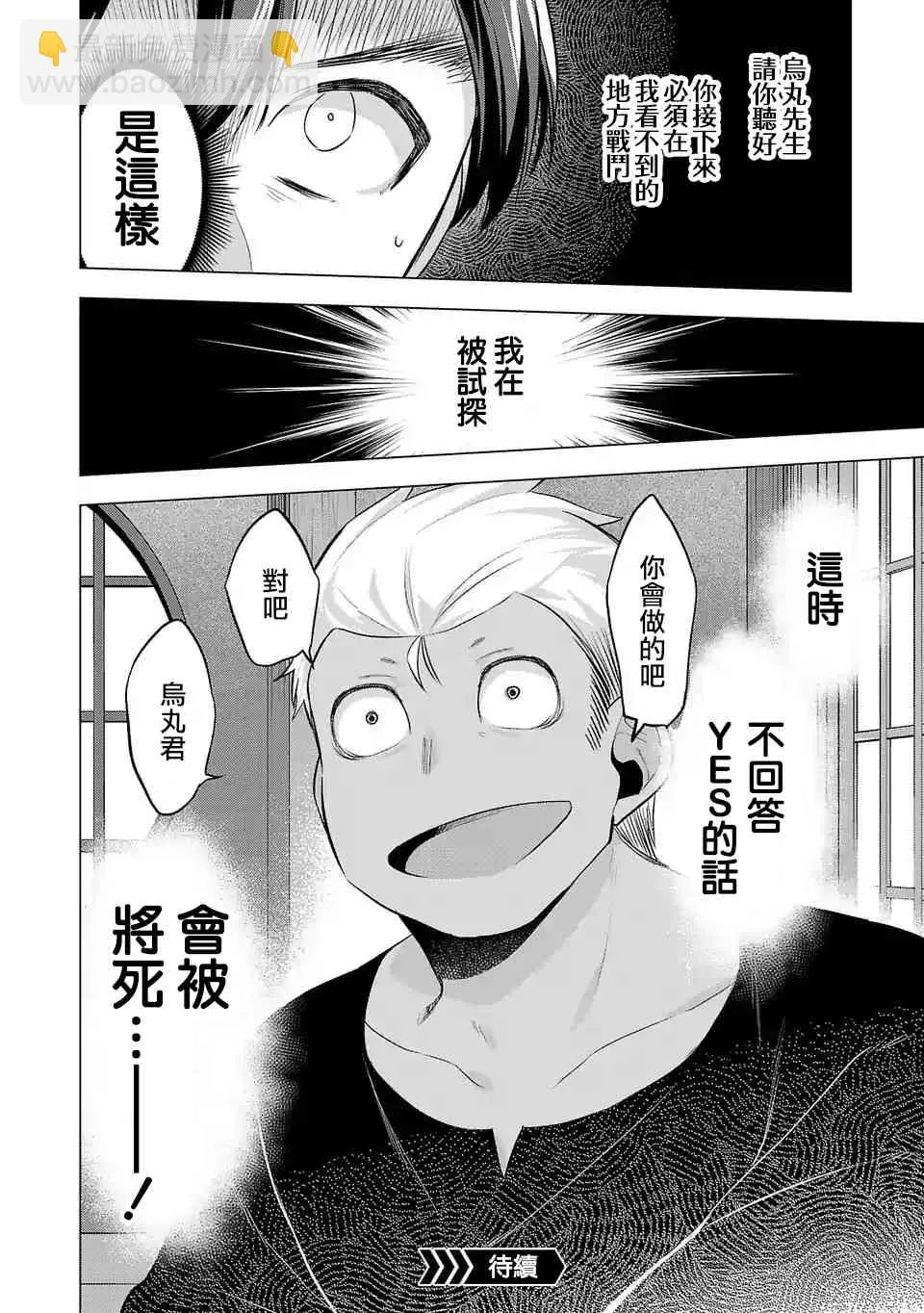 第85话 第18页