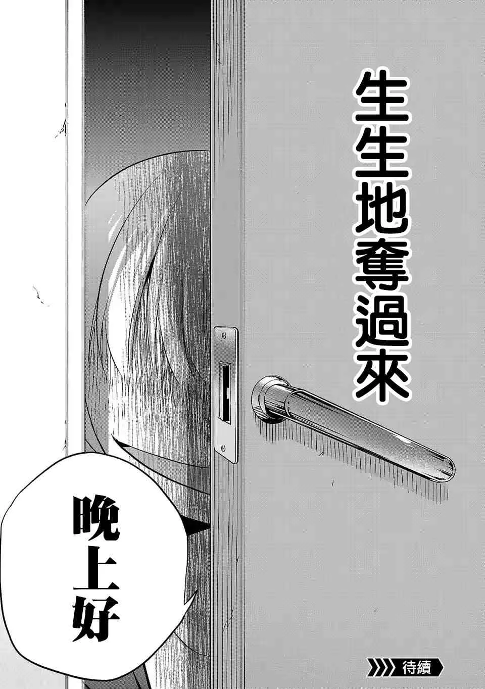 92话 第19页