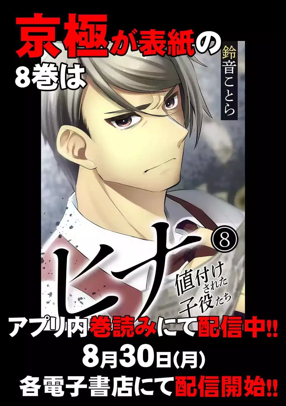 第八卷宣传 第8页