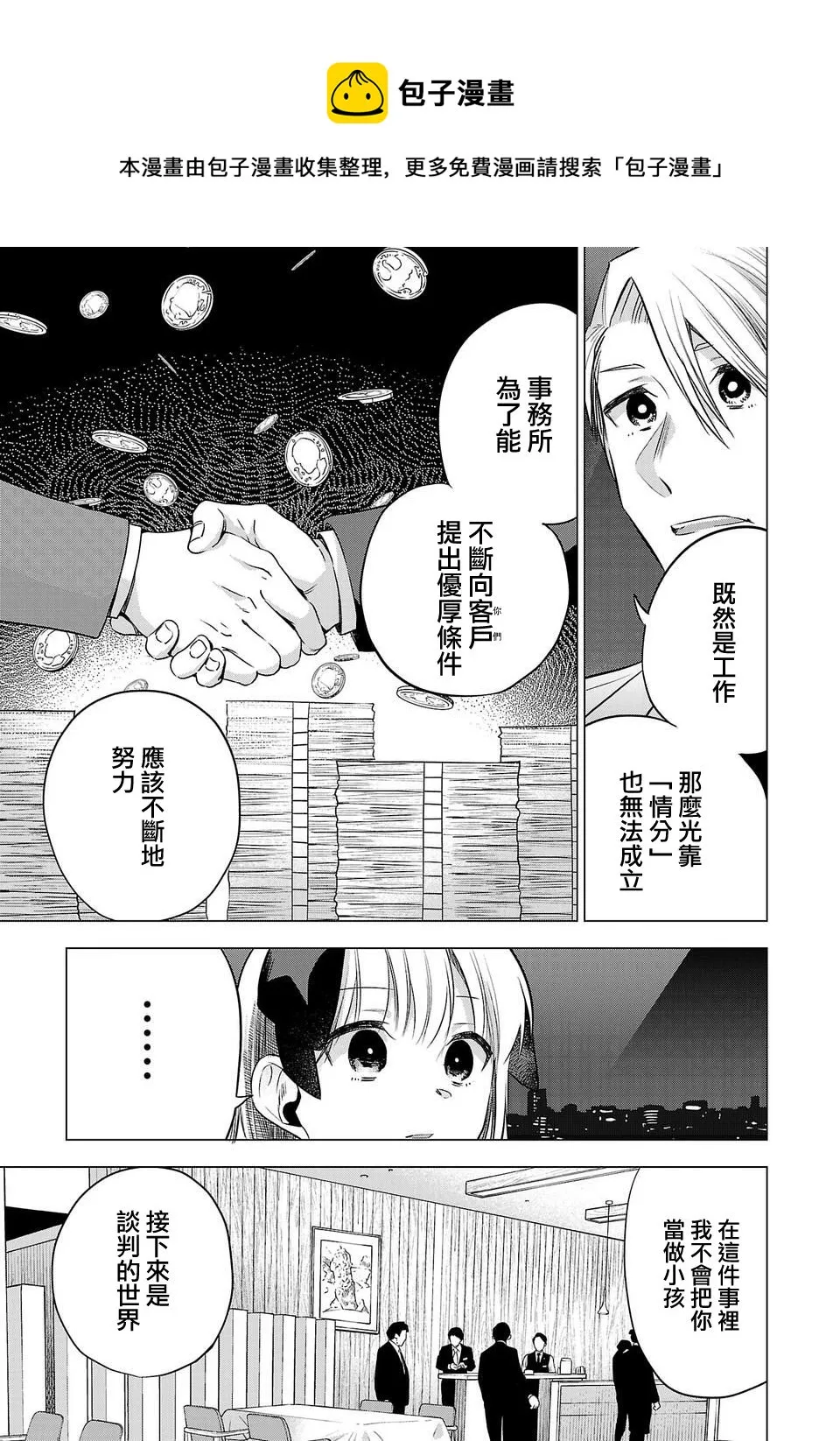 第144话 第13页