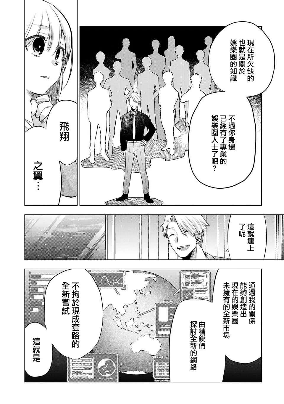 第145话 第10页