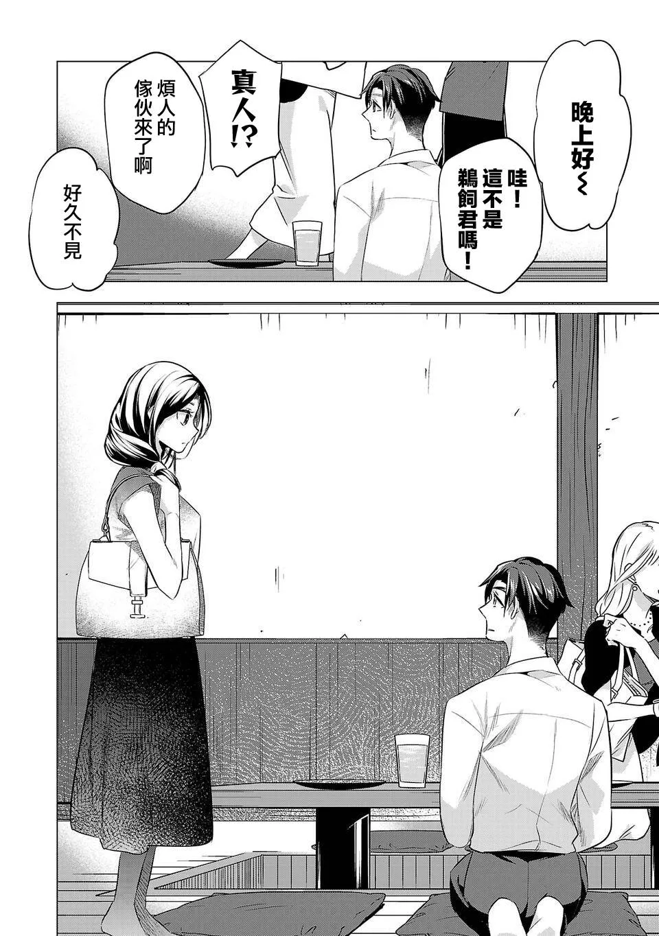 第148话 第16页
