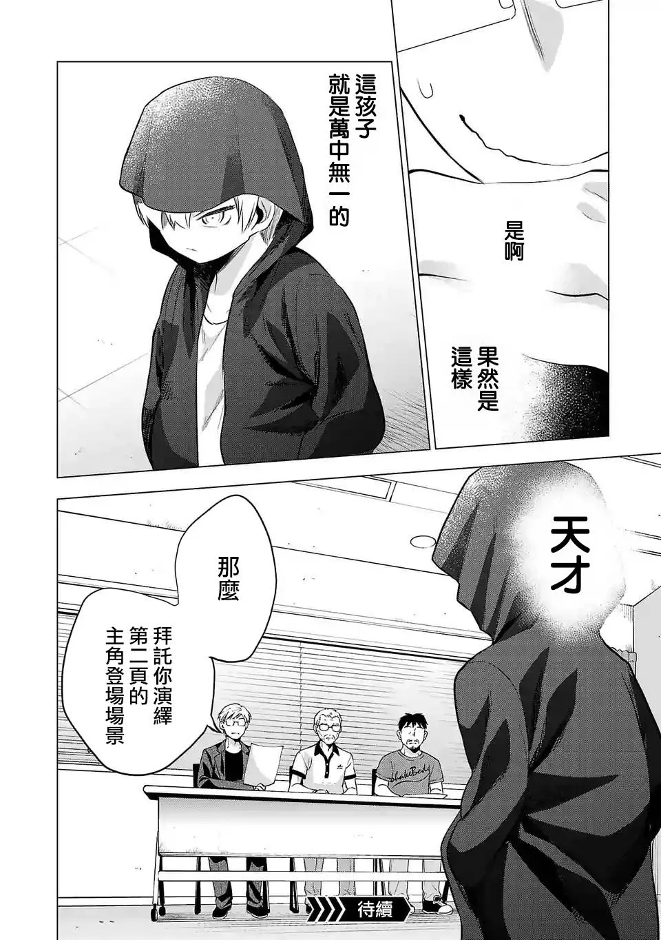 93话 第14页