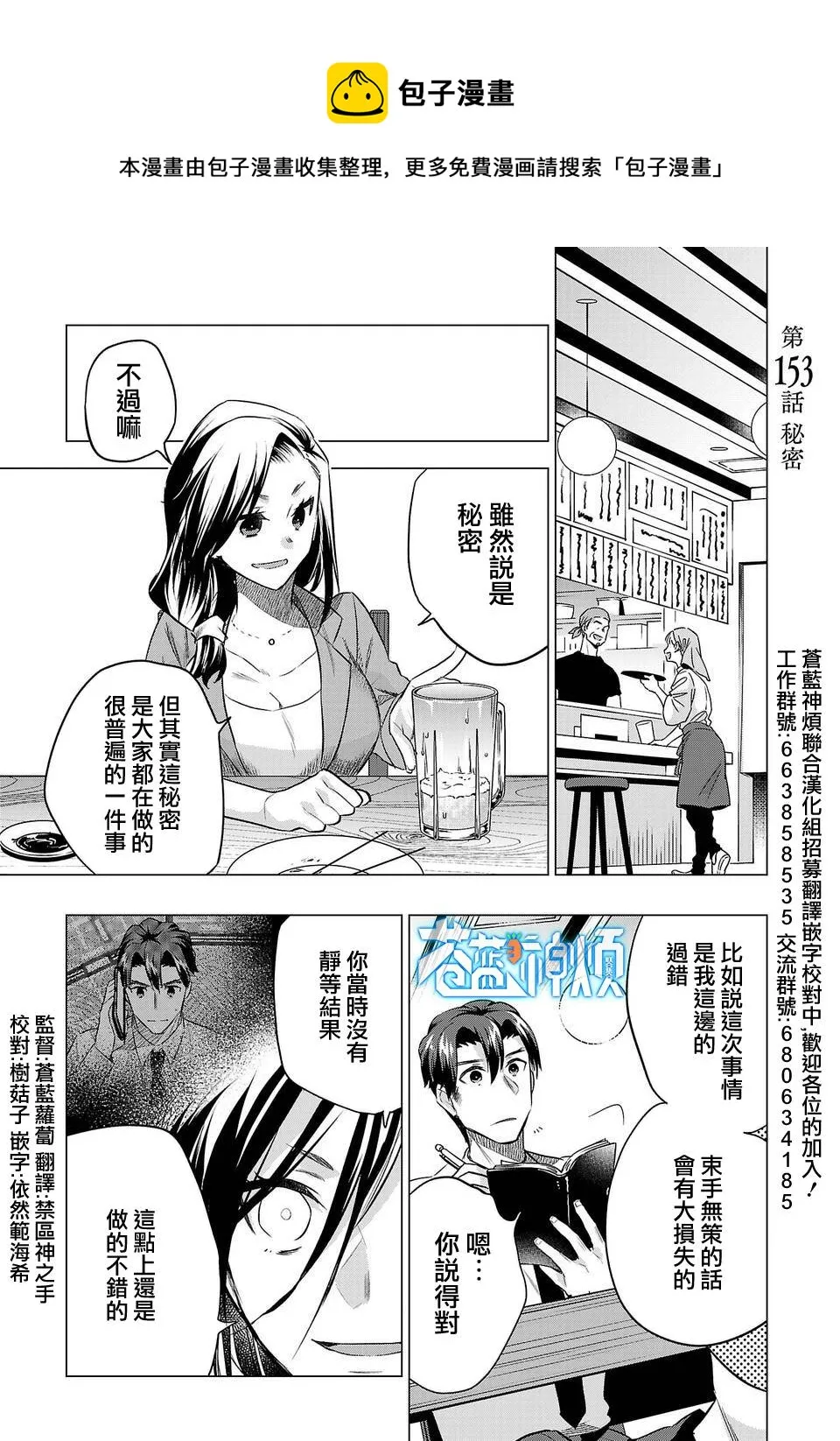 第153话 第1页