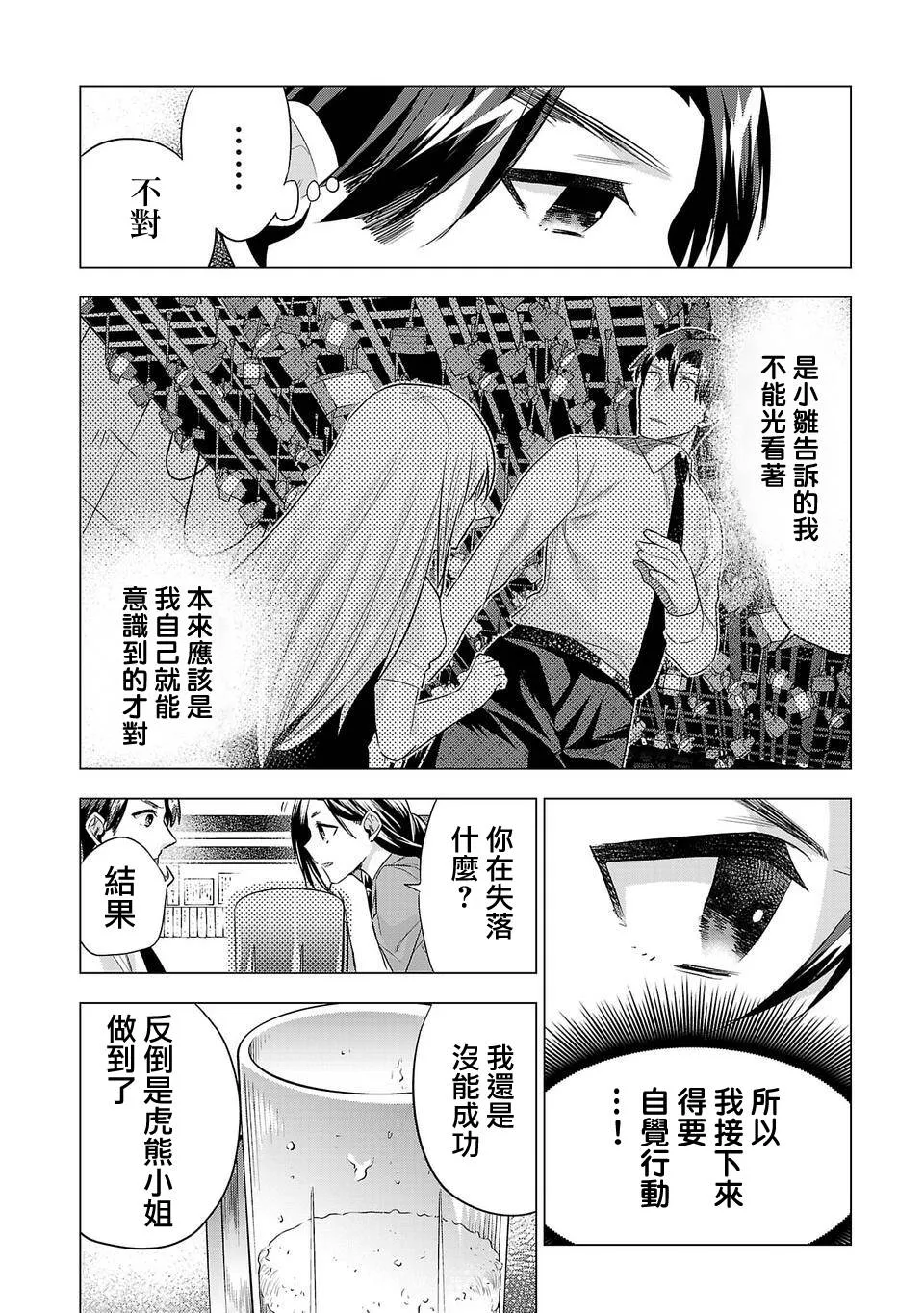第153话 第2页