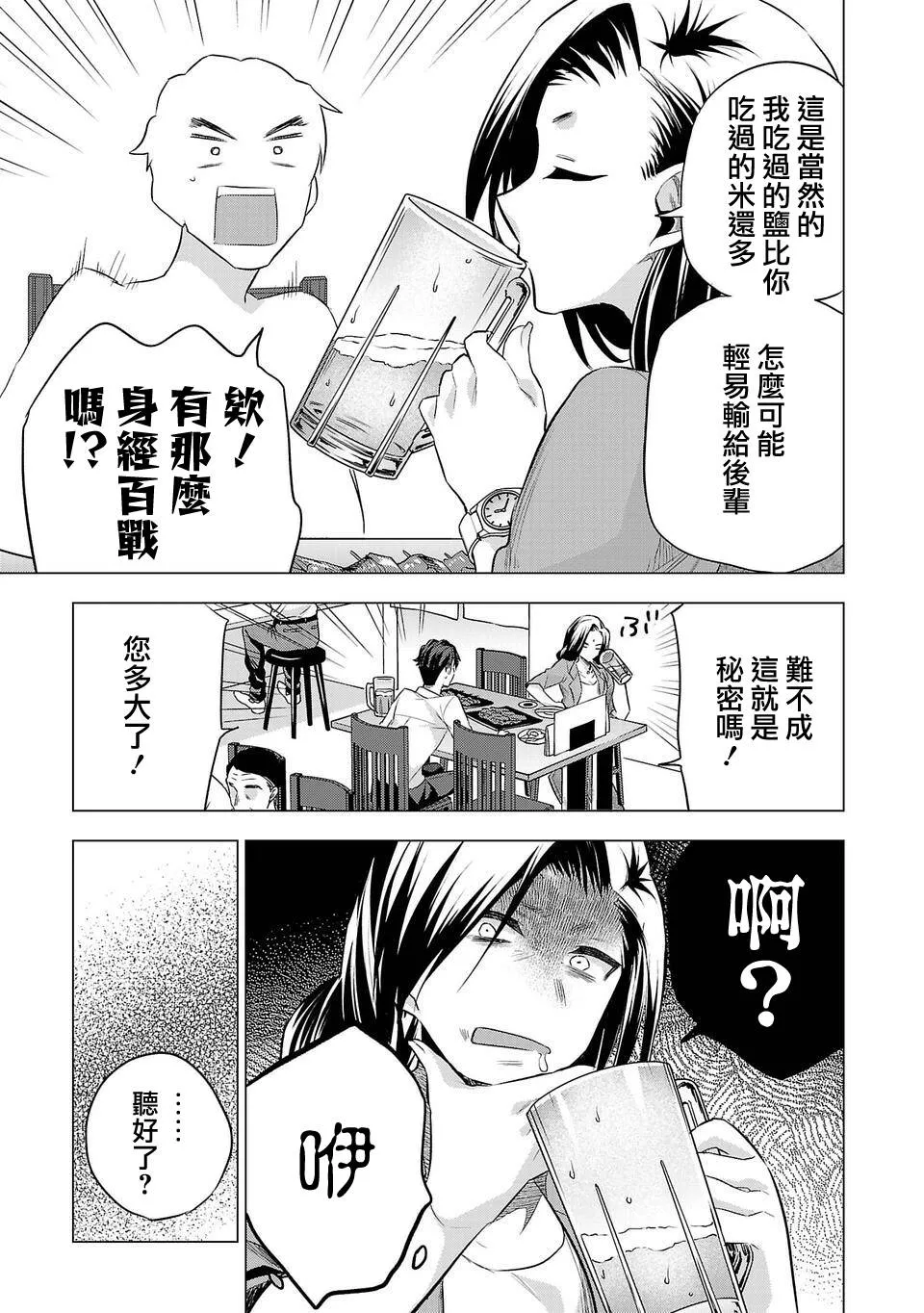 第153话 第3页