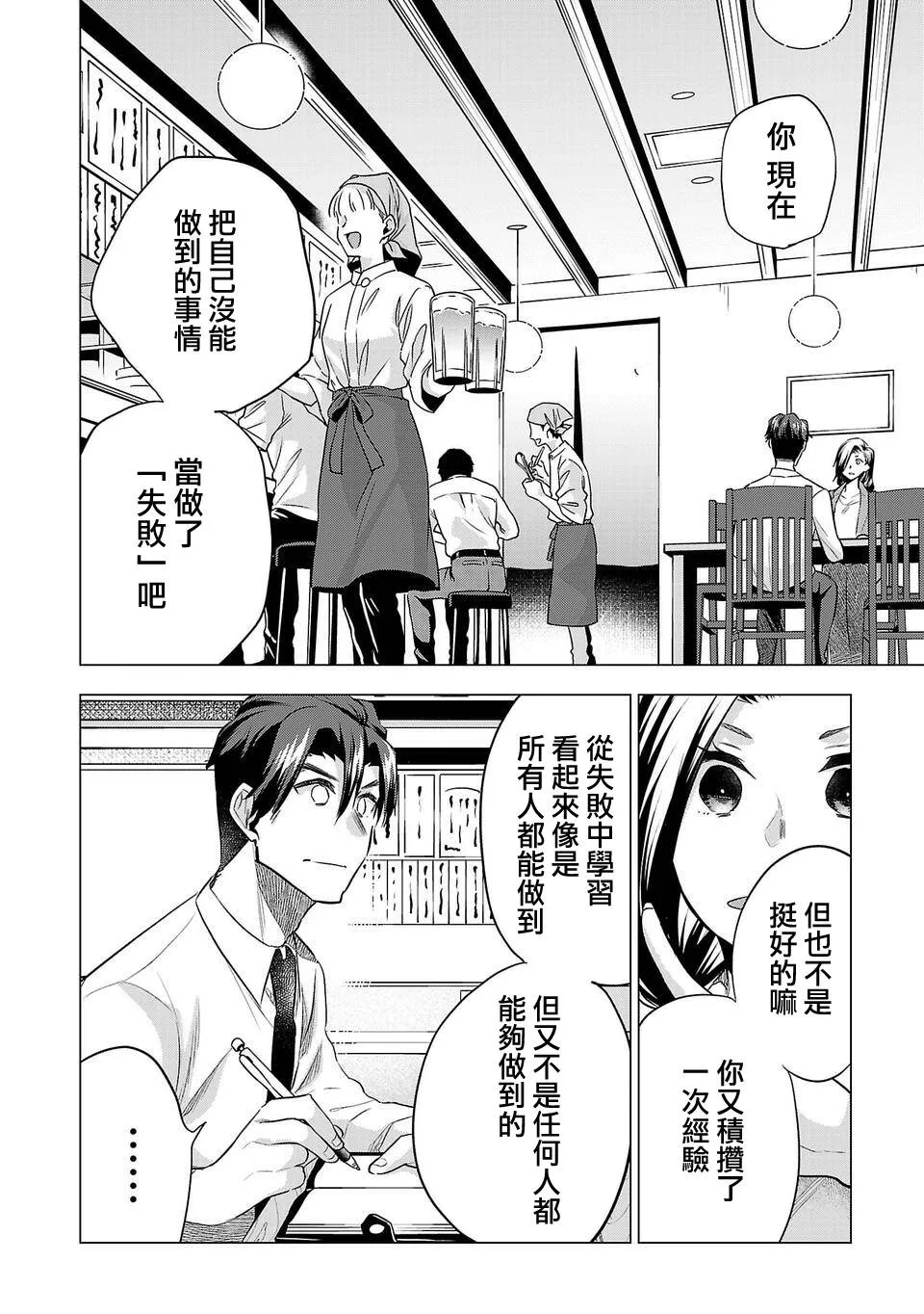第153话 第4页