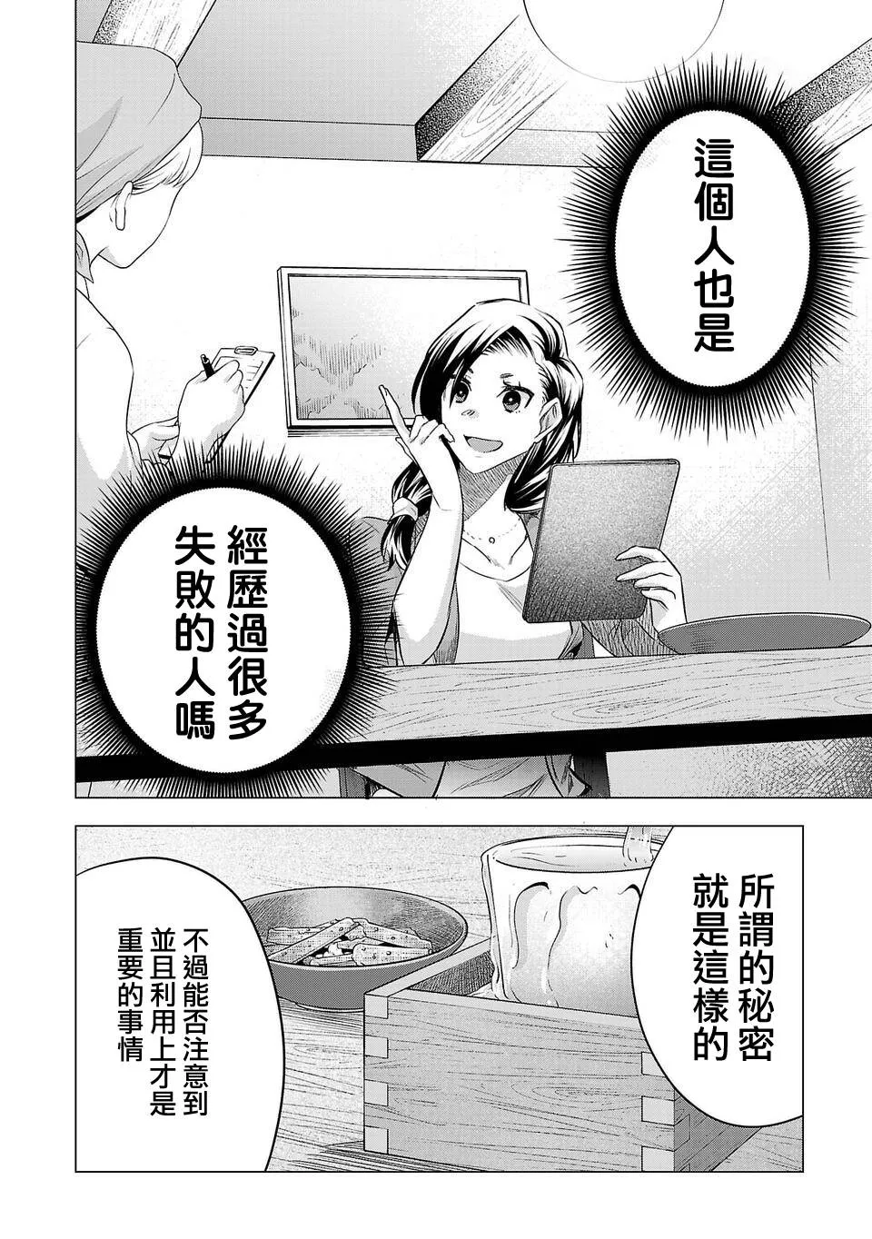 第153话 第6页
