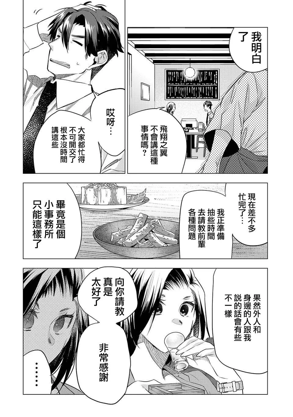 第153话 第7页