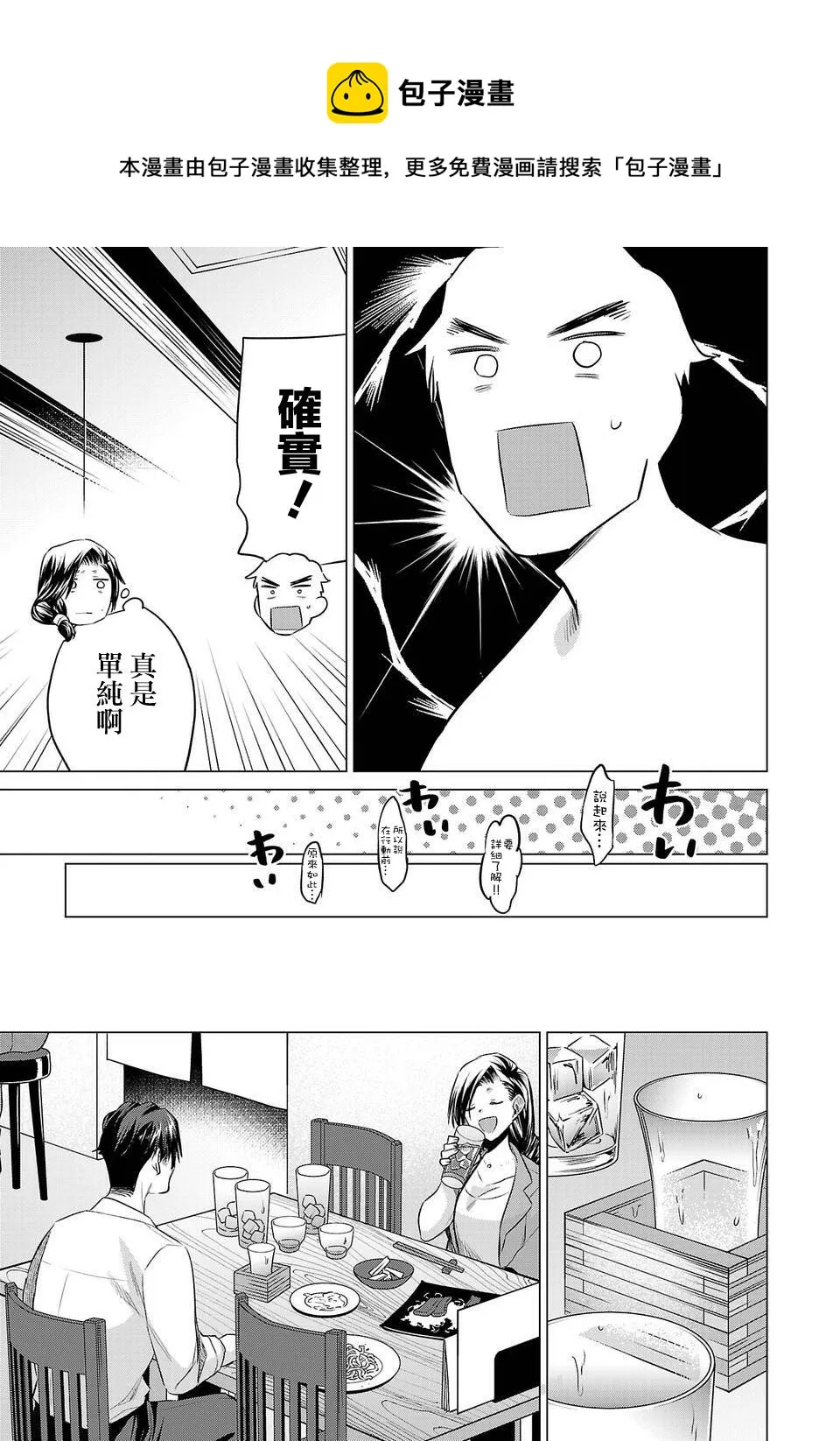 第153话 第9页