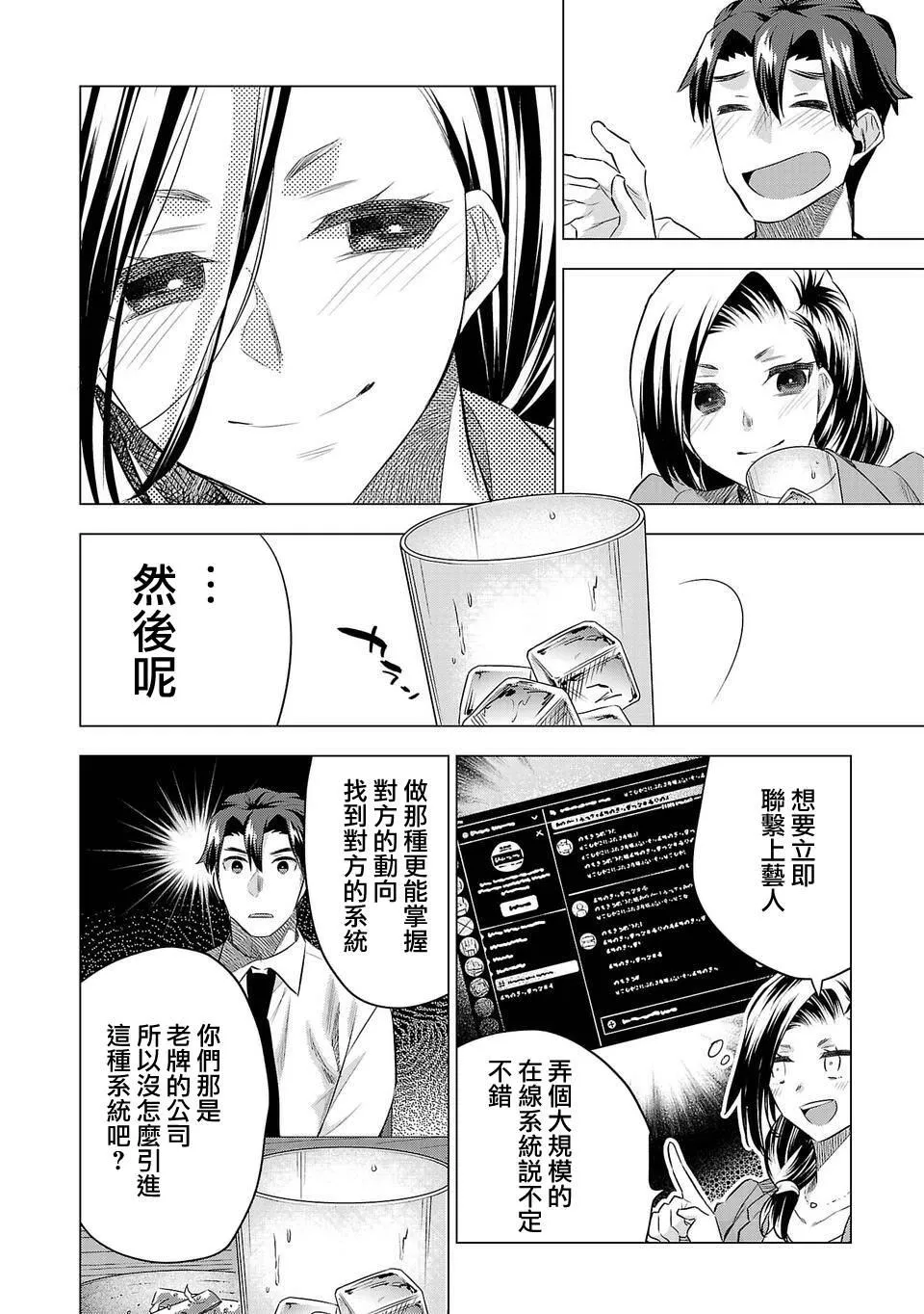 第153话 第10页