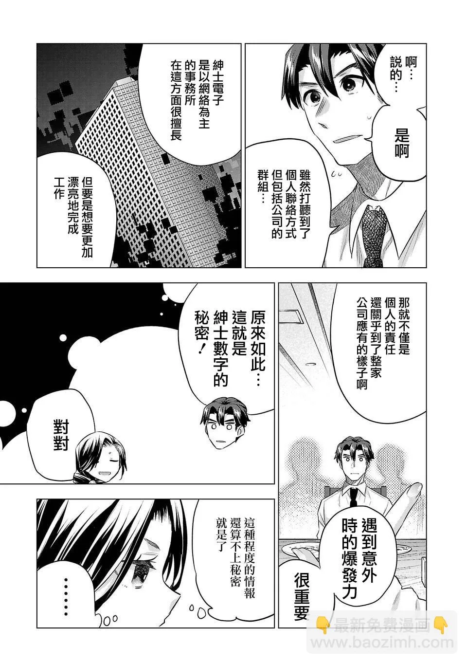 第153话 第11页