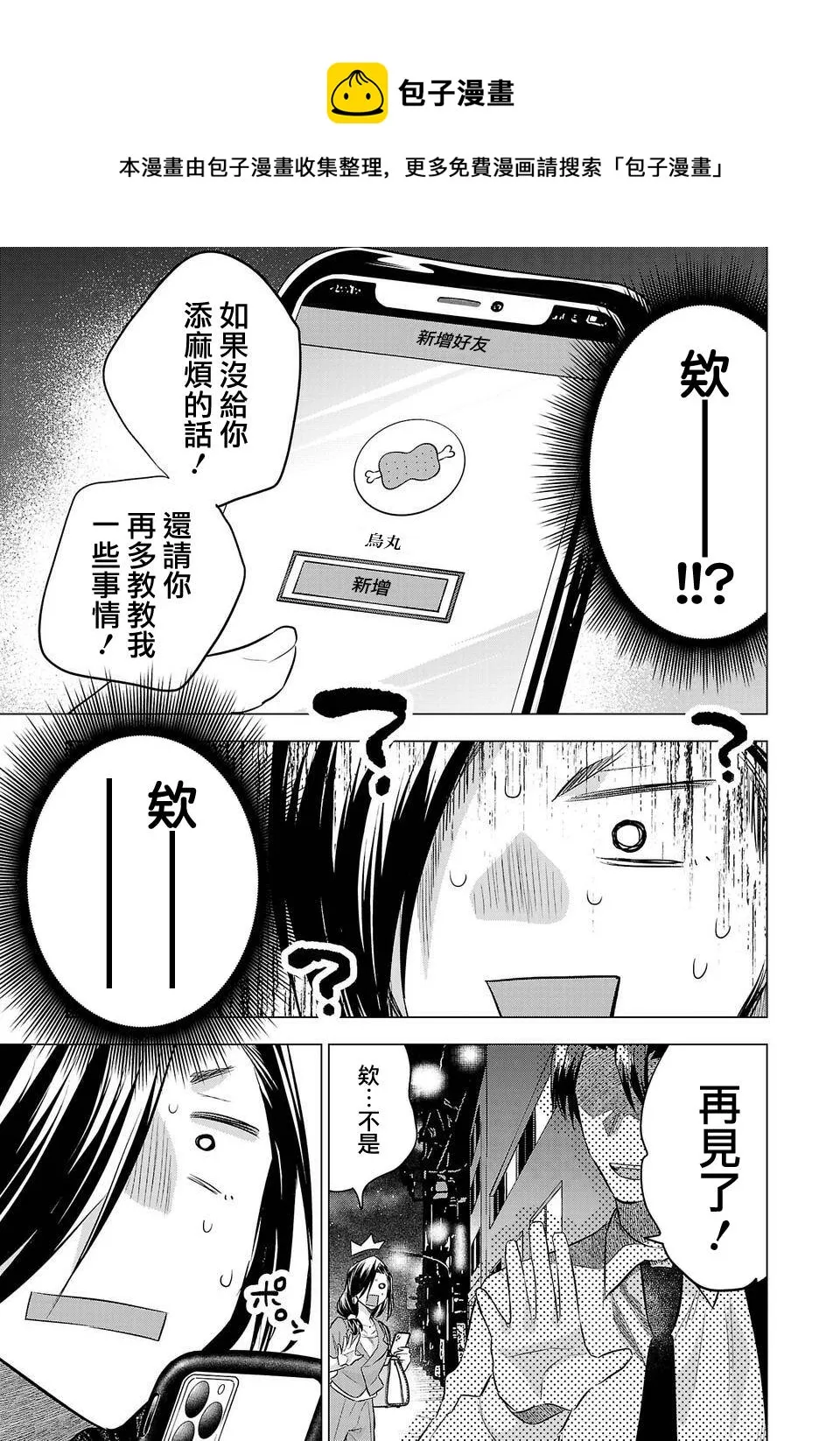 第153话 第13页