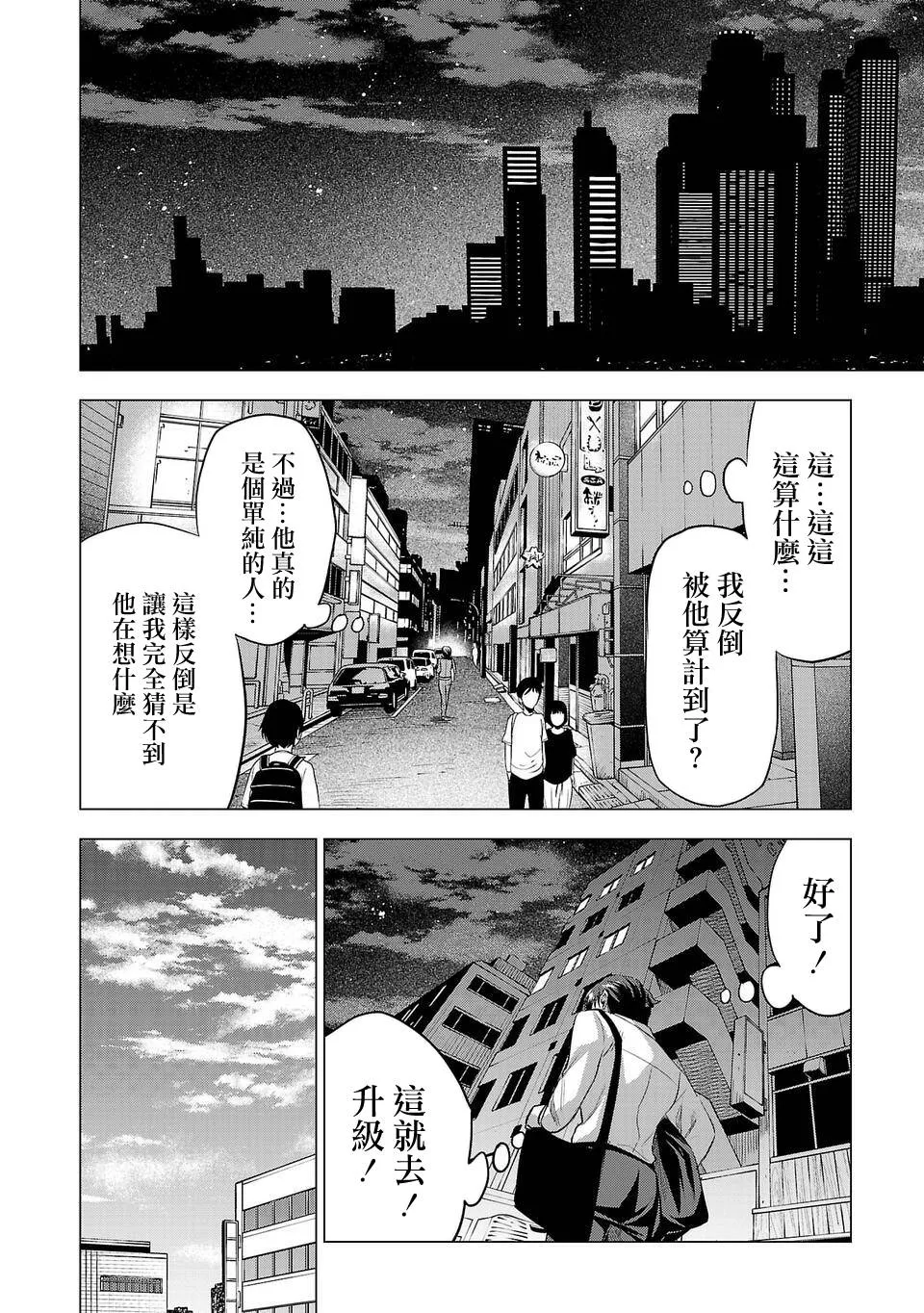第153话 第14页