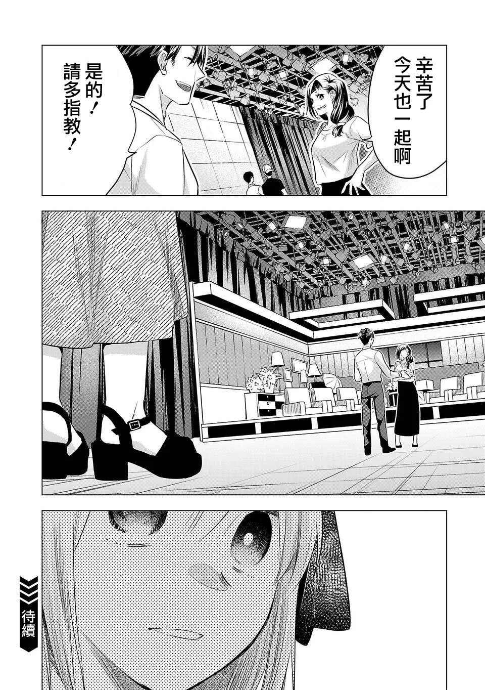 第153话 第16页