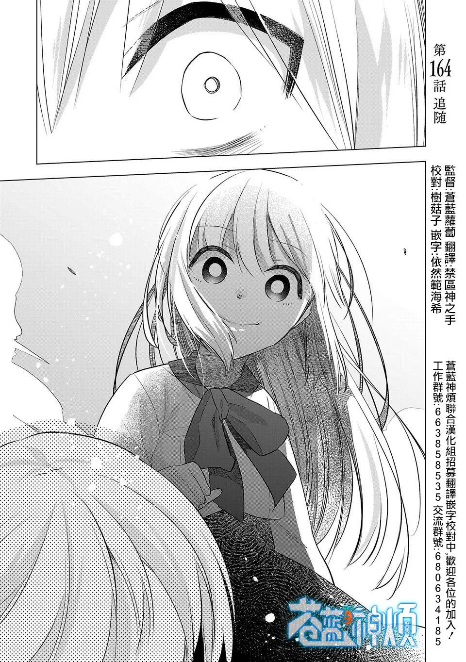 第164话 第1页