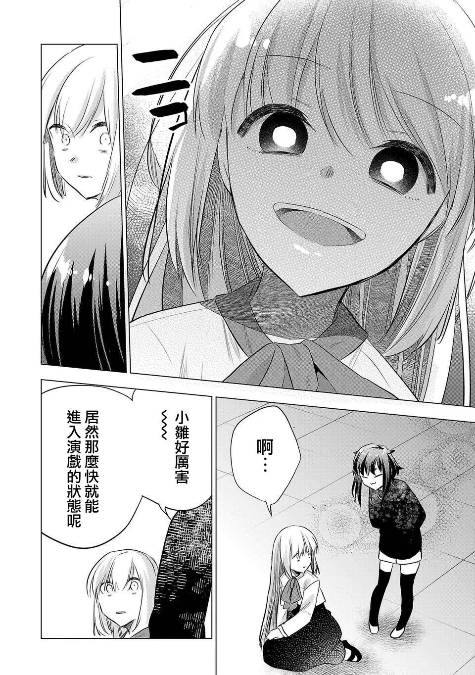 第164话 第2页