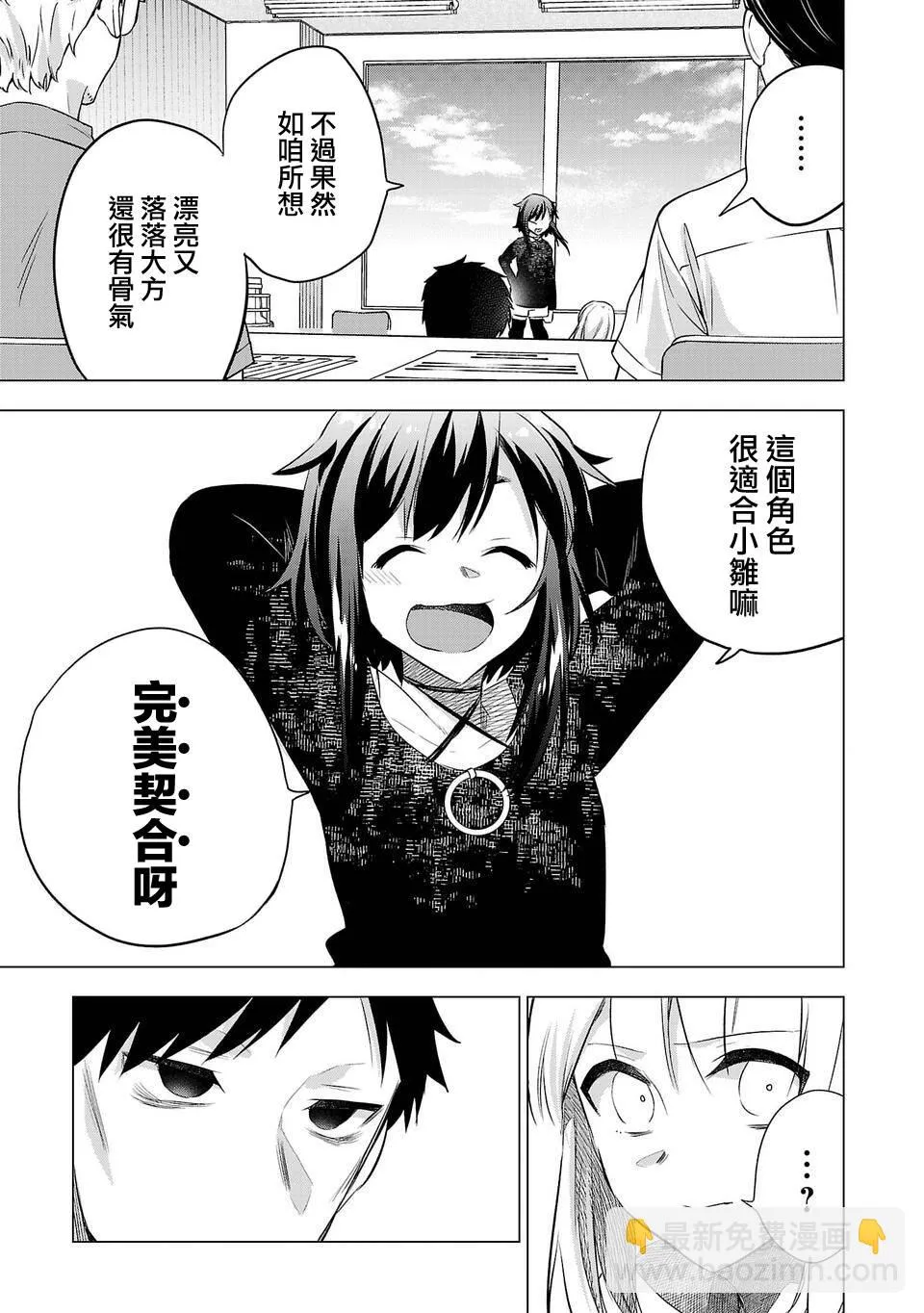 第164话 第3页