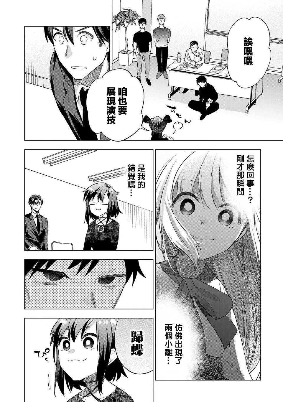 第164话 第4页